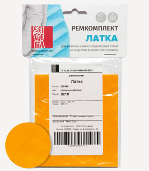 Сивера Ремкомплект Латка (Солнечно-Жёлтый)