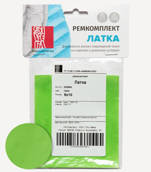 Сивера Ремкомплект Латка (Лайм)