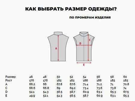 Жилет утеплённый Берковец Summit