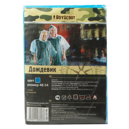 Дождевик Boyscout полиэтиленовый
