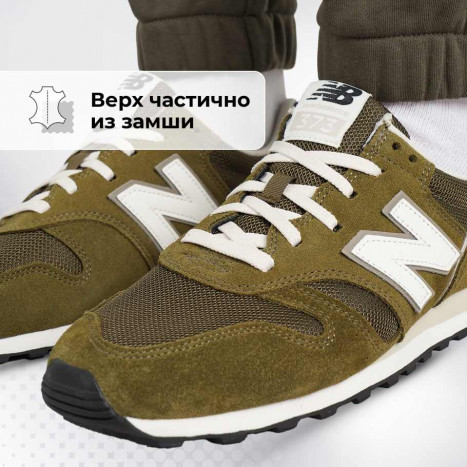 Кроссовки ML373XE2 M
