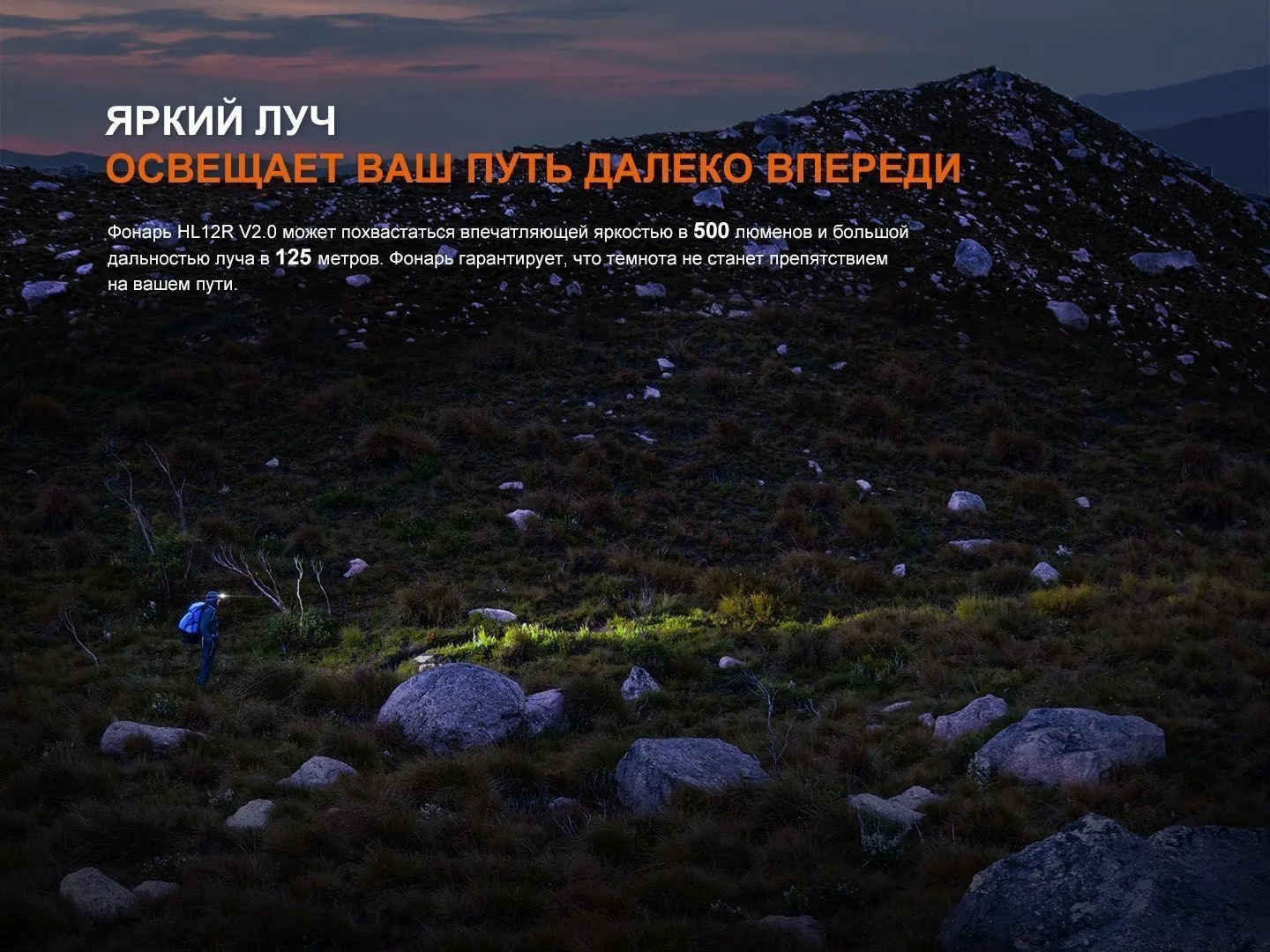 Фонарь налобный Fenix HL12R V2.0 500 Lumen (Фиолетовый, 950mAh, Type C)