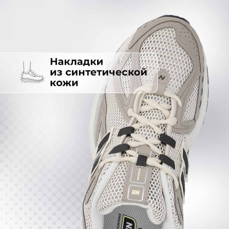 Кроссовки U1906RCL U
