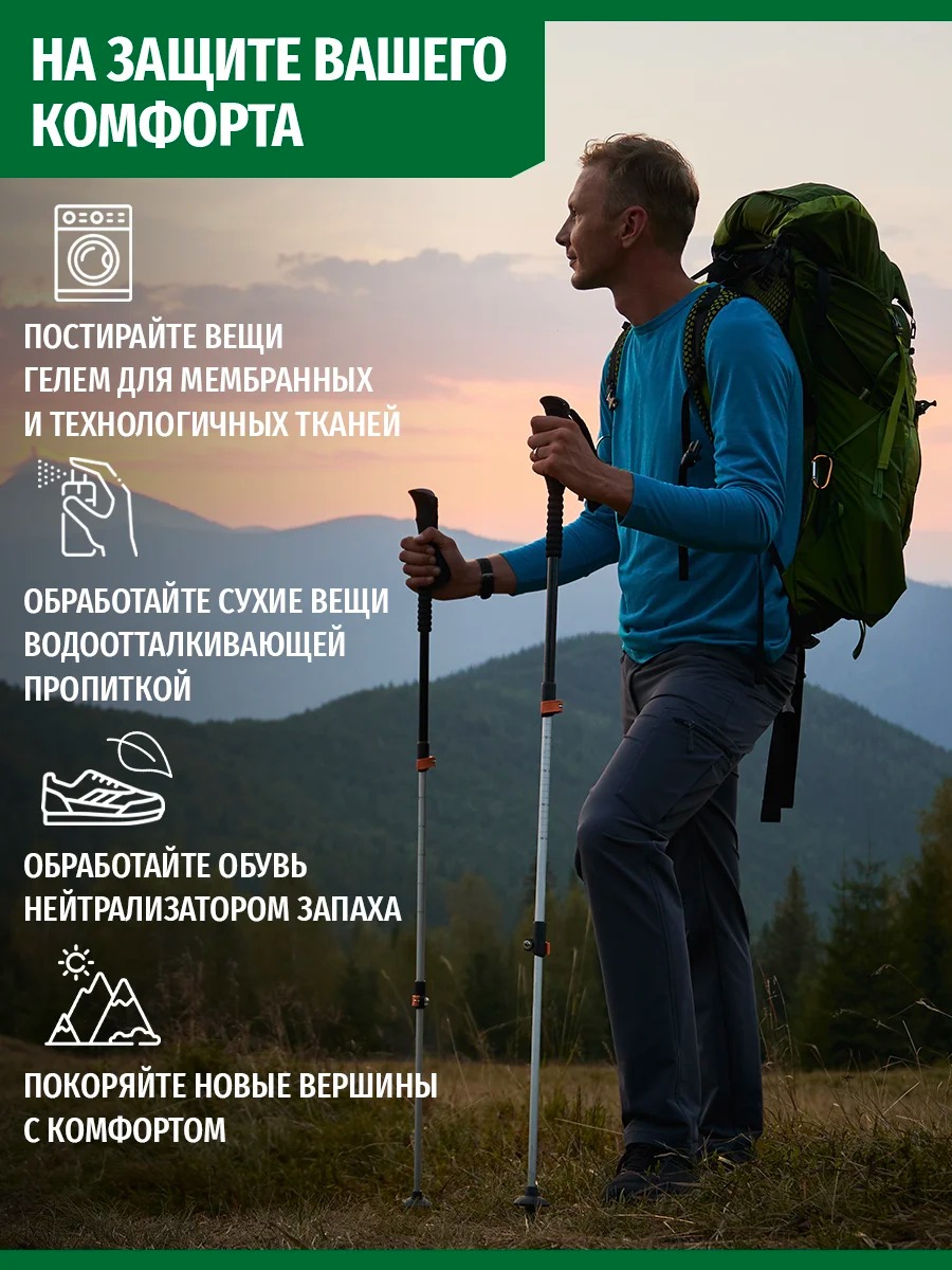 Набор средств Sibearian Alpine Set (Tech Wash 500мл, GO! 250мл, Odor Terminator 50мл)