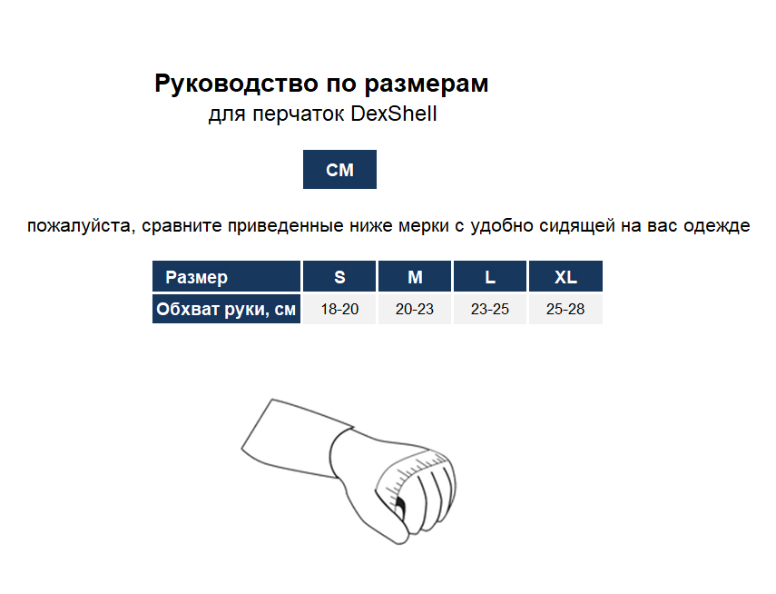 Перчатки DexShell Dexfuze StretchFit 2.0 (; S (18-20); Черный) Перчатки DexShell Dexfuze StretchFit 2.0 (; S (18-20); Черный)