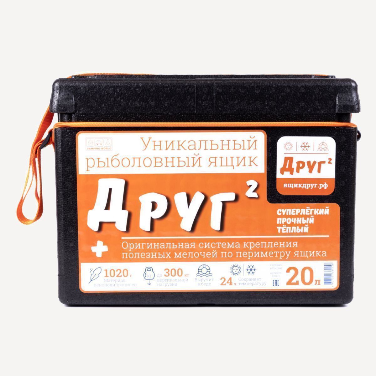 ТермоЯщик Camping World "Друг-2+" 20 л (Черный/Оранжевый)