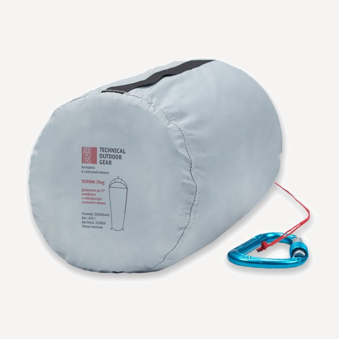 Вкладыш в спальник Теплик Long (LZ 235х85х55 см; Тень)