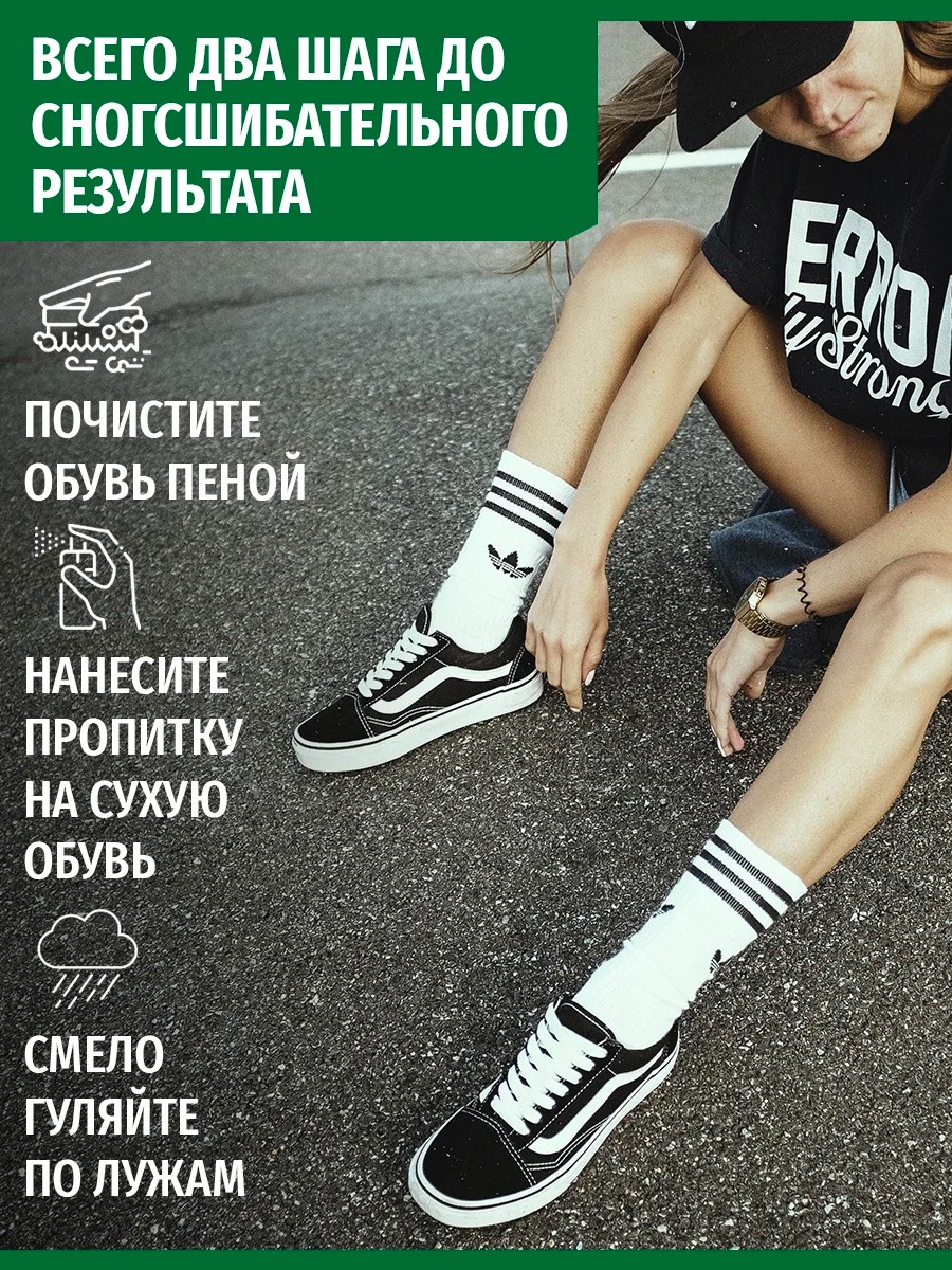 Набор средств Sibearian Protect&Clean Set (пена Herbal 150мл, Protect 150мл, Nano 50мл, щетка Soft, салфетка)