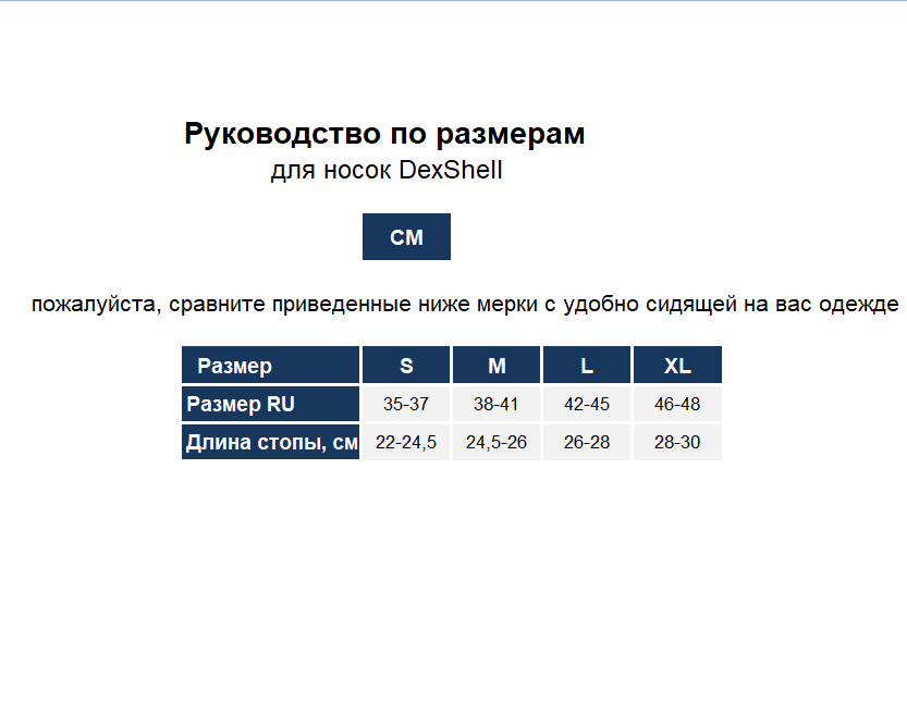 Носки мембранные DexShell Terrain Walking (; XL (46-48); Серый)