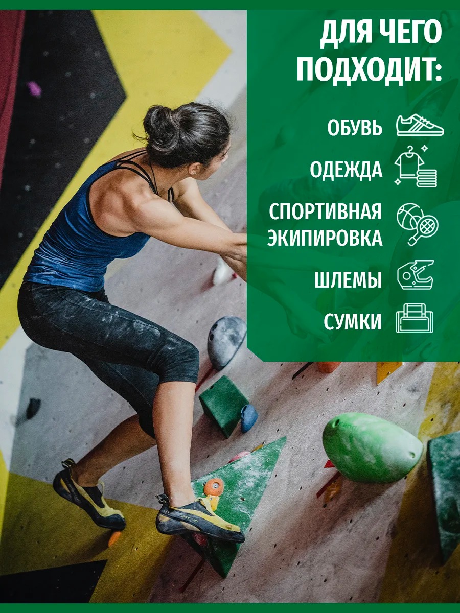 Дезодорант для обуви Sibearian Odor Terminator (50 мл)