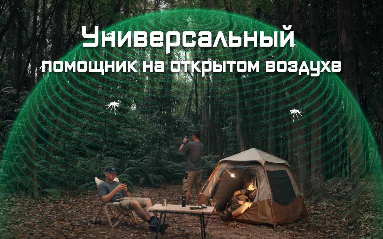 ЭлектроФумигатор NiteCore EMR25 40KHz 12h