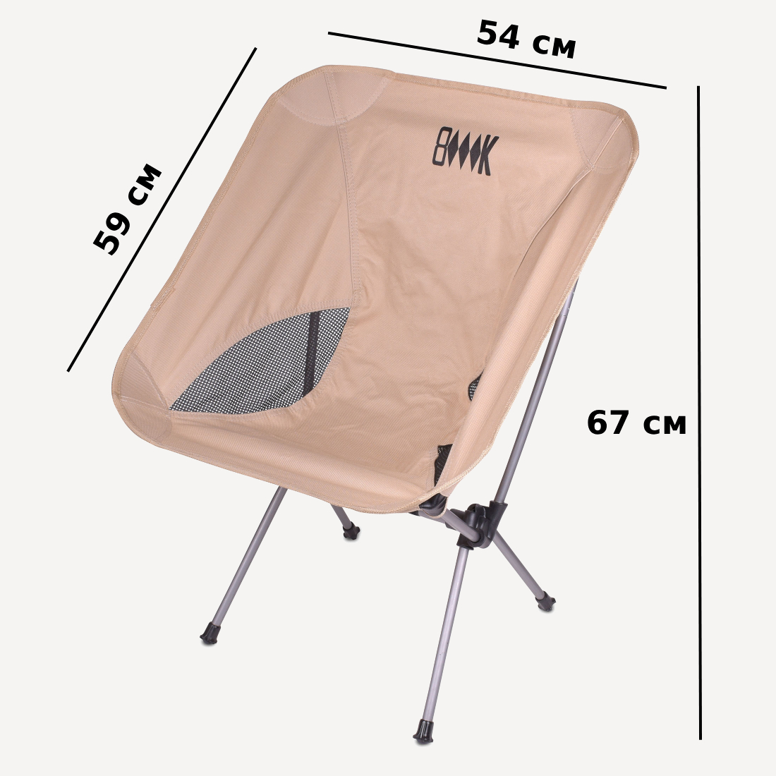 Стул складной BRS-Y02 (Песочный, max100кг, 54*59*67см)