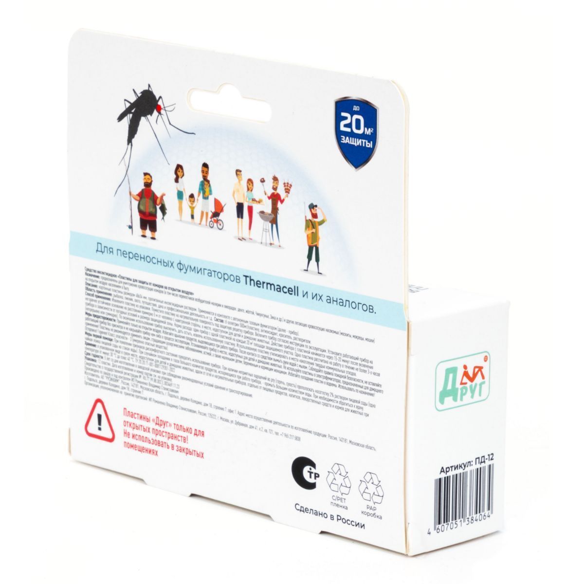 Набор пластин Друг для Thermacell (12 шт)