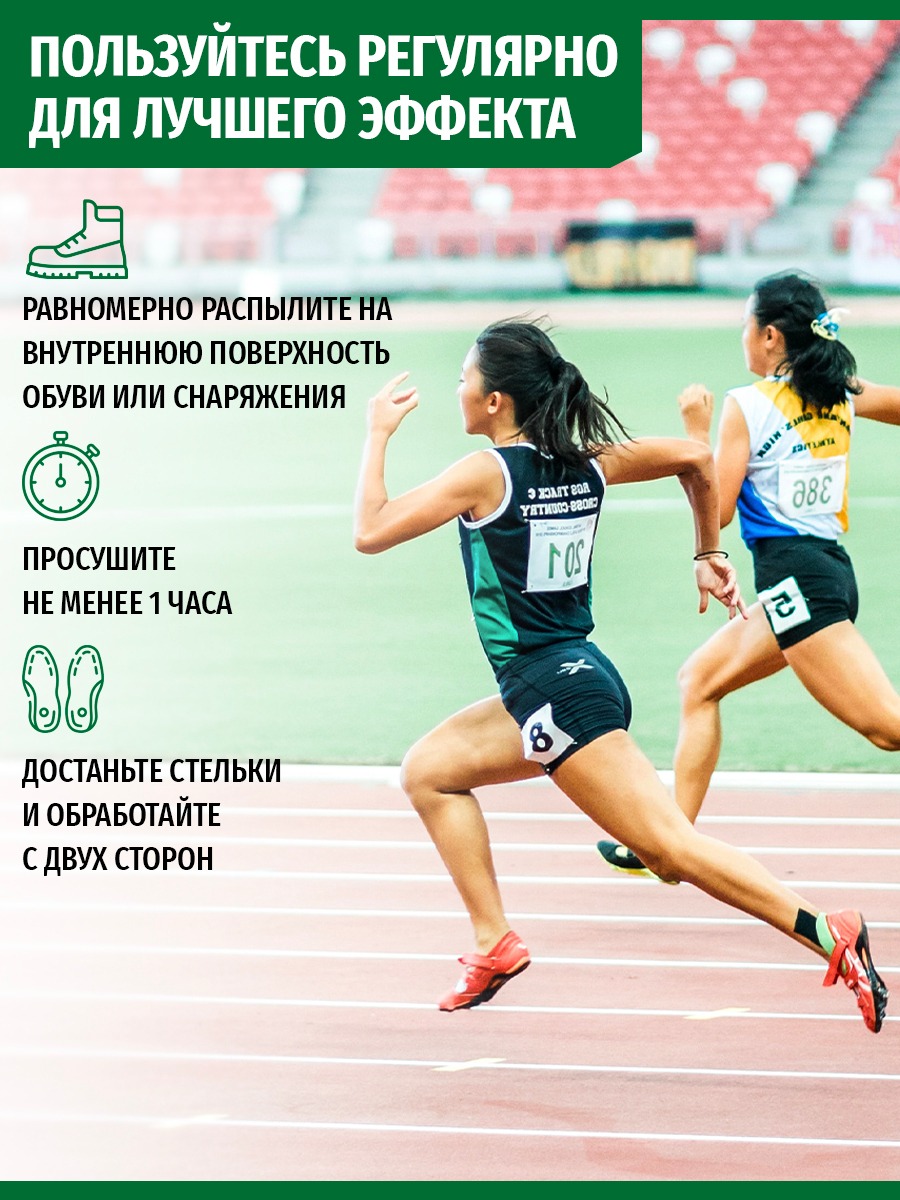 Дезодорант для обуви Sibearian ECO Power (150 мл)