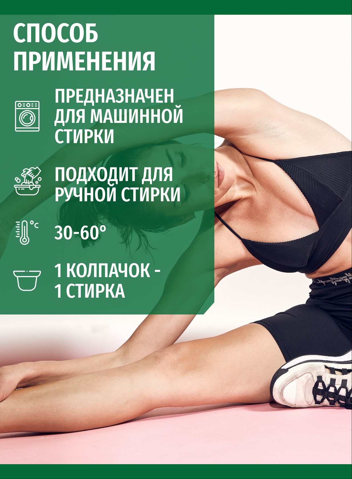 Гель для стирки Sibearian SPORT Wash (500 мл)