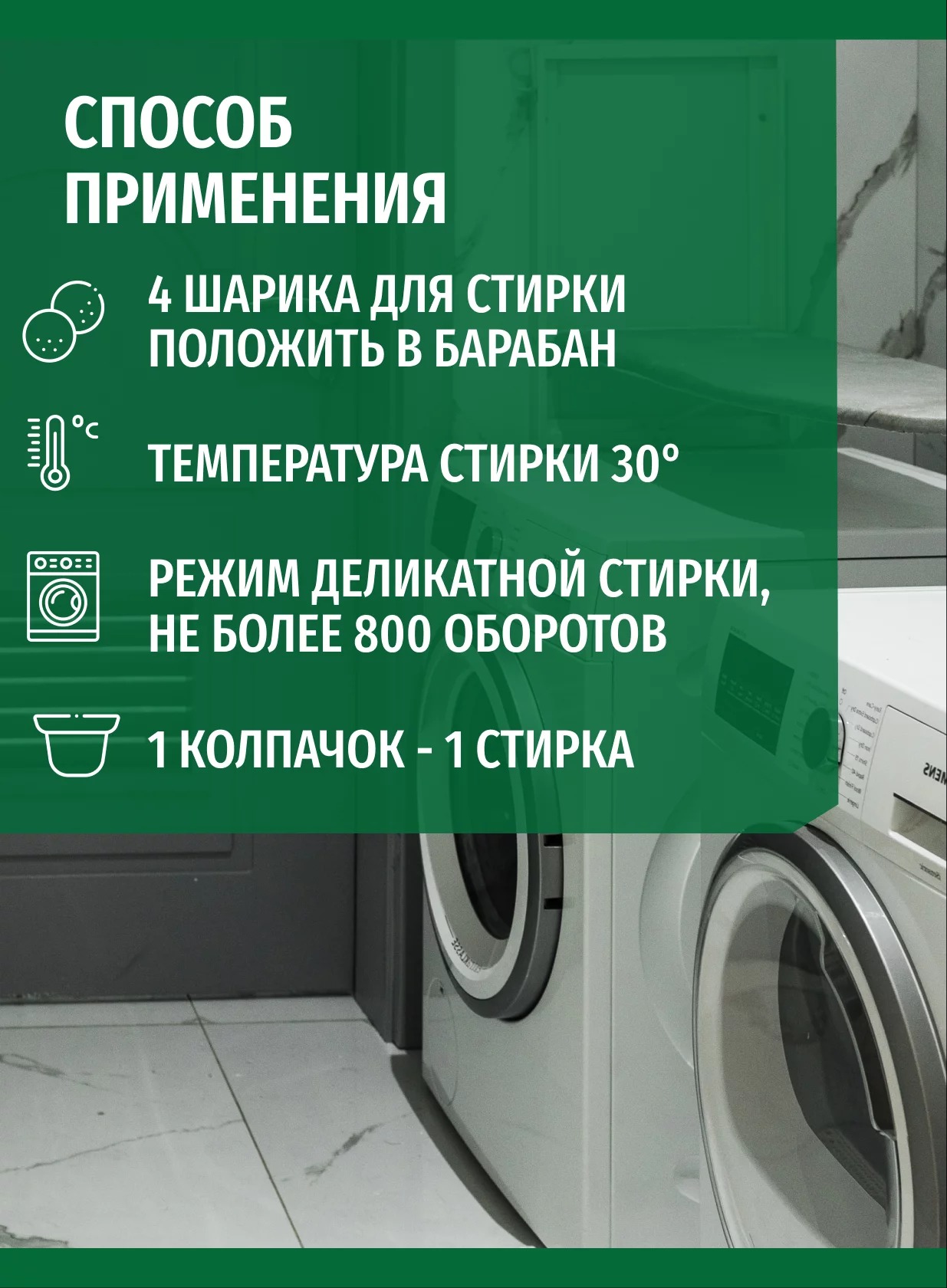 Набор для стирки пуха Sibearian Down SET (500 мл, 50 мл + 4 шарика)