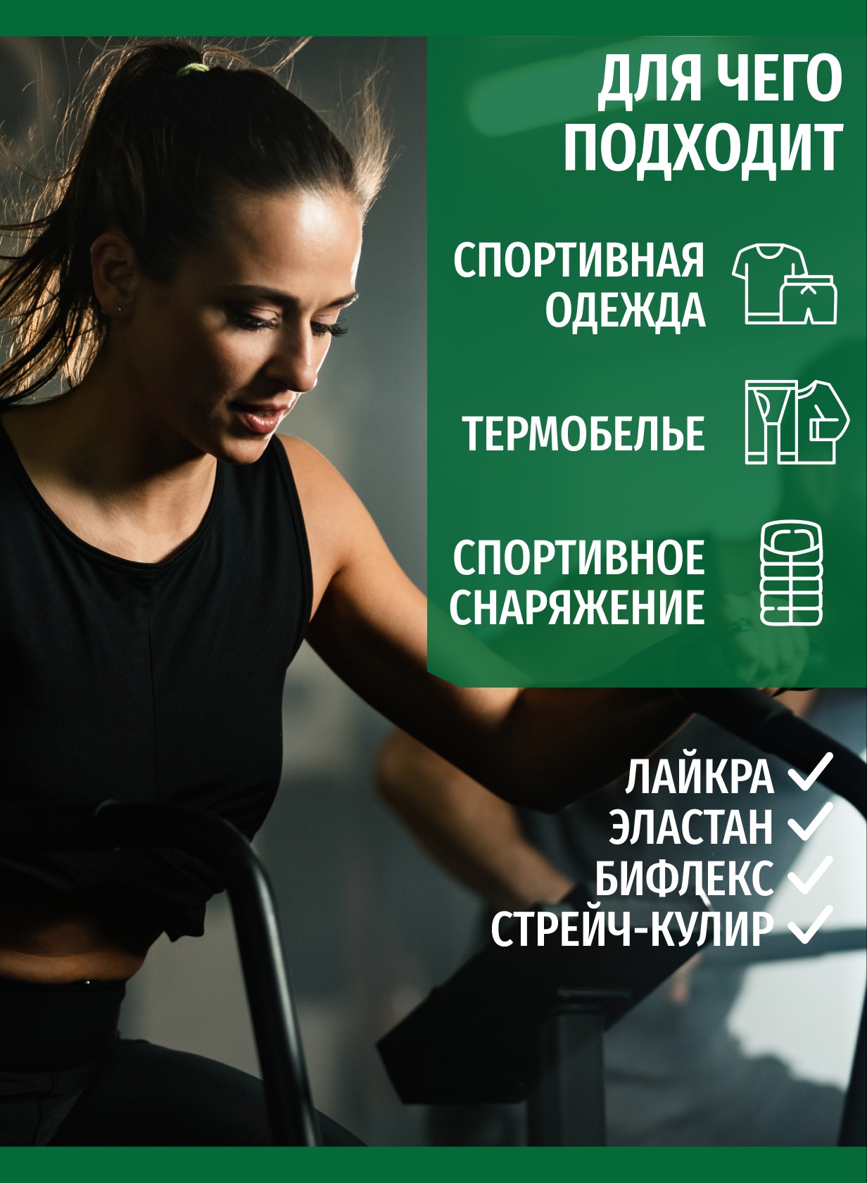Гель для стирки Sibearian SPORT Wash (500 мл)
