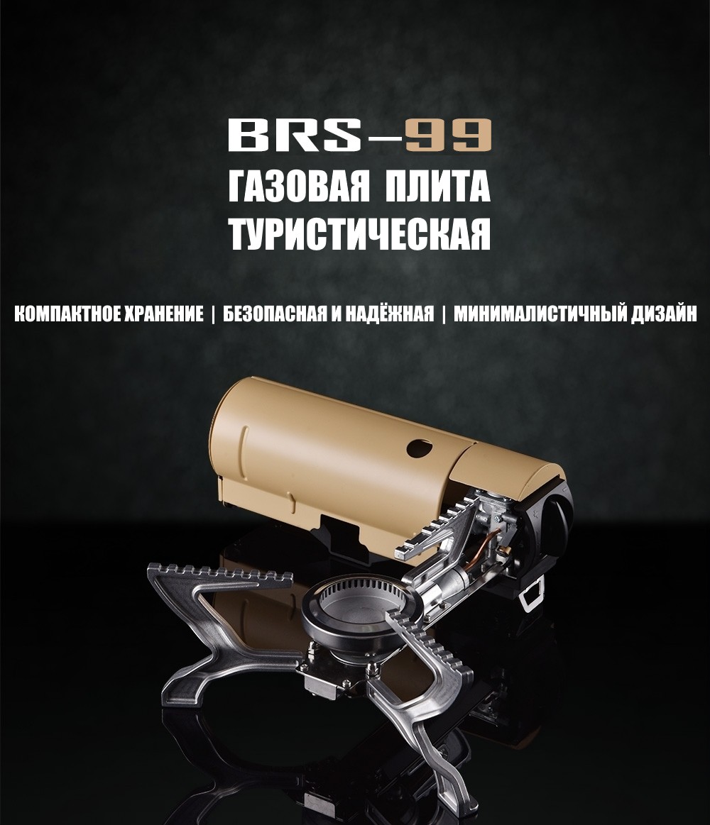 Газовая Плита складная BRS-99 2.7кВт (Зеленый, 424х250х90мм)
