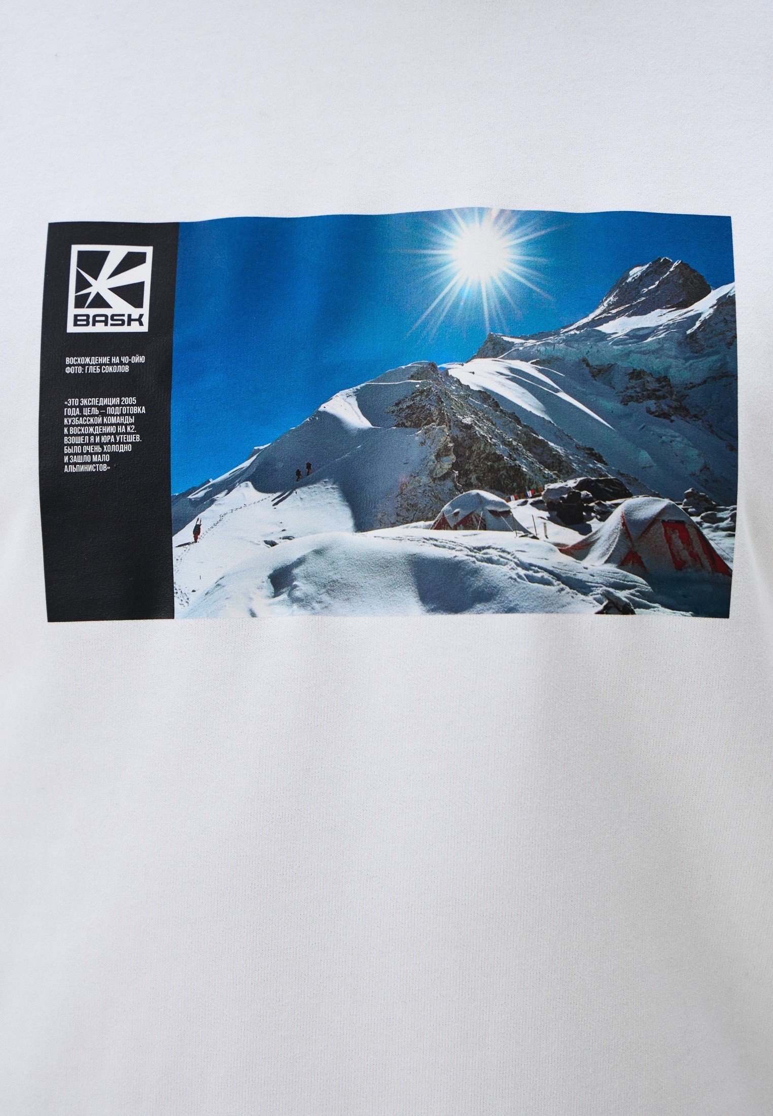 Футболка BASK UPWARD (Мужской; 52; Белый)