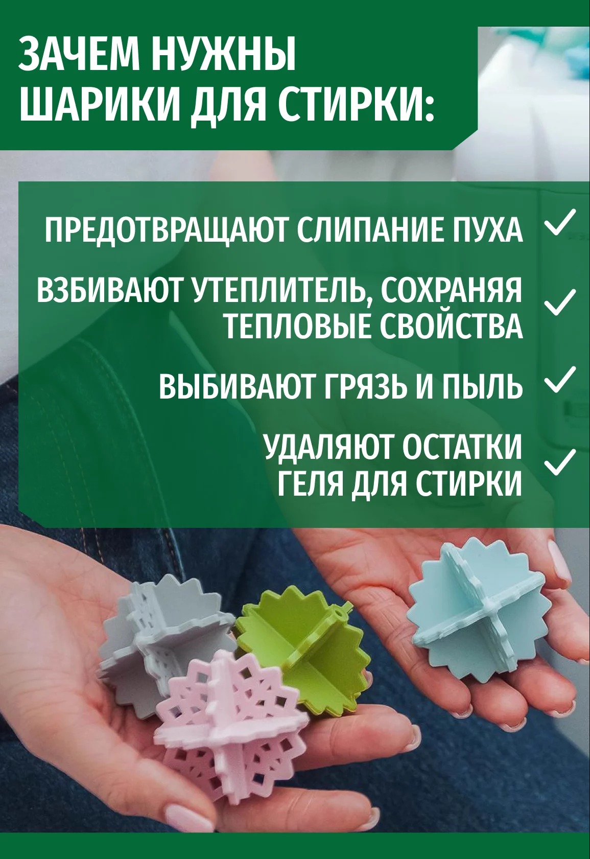 Набор для стирки пуха Sibearian Down SET (500 мл, 50 мл + 4 шарика)