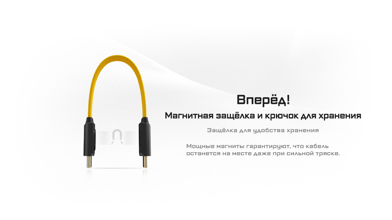 Магнитный кабель NiteCore NLink10 USB-C