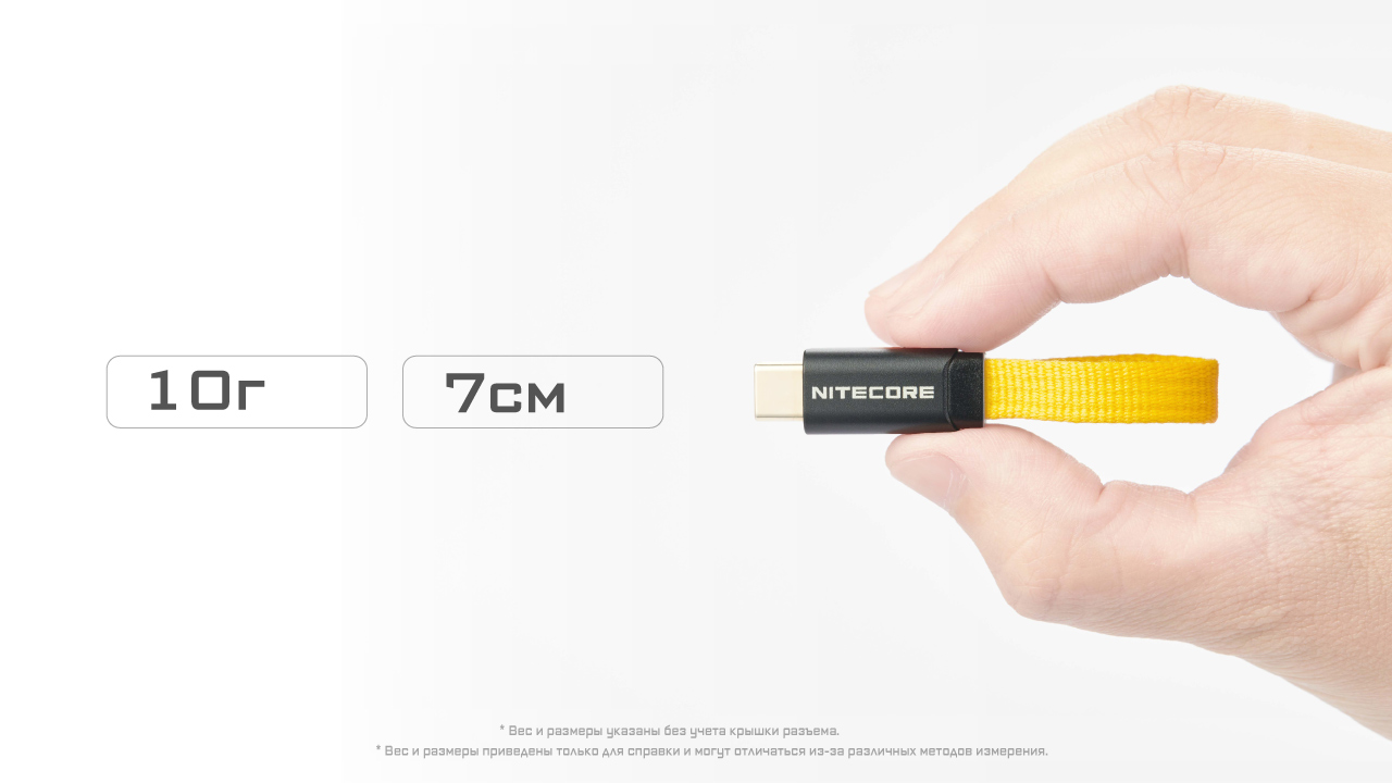 Магнитный кабель NiteCore NLink10 USB-C