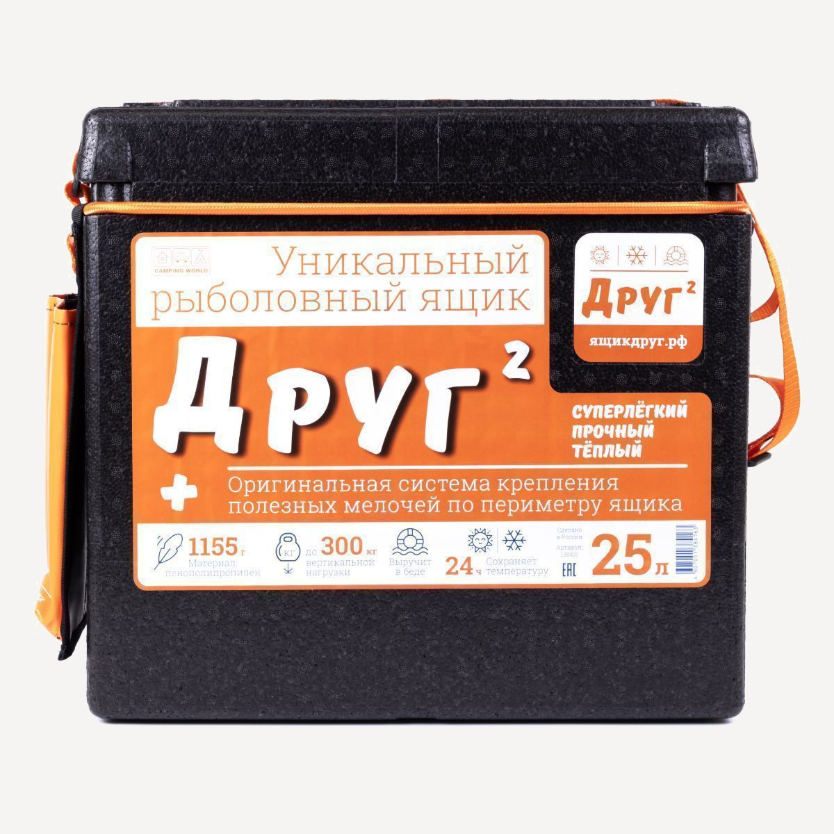 ТермоЯщик Camping World "Друг-2+" 25 л (Черный/Оранжевый)