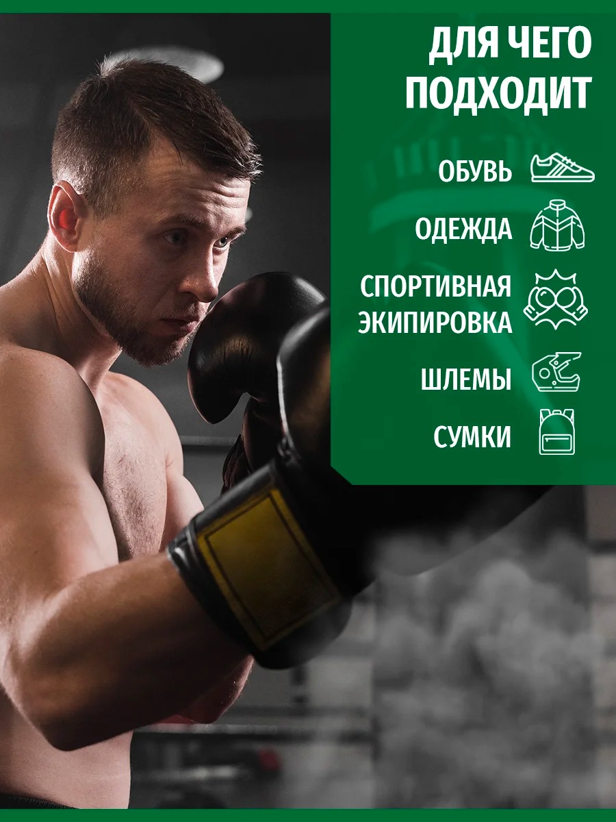 Дезодорант для обуви Sibearian ECO Power (150 мл)