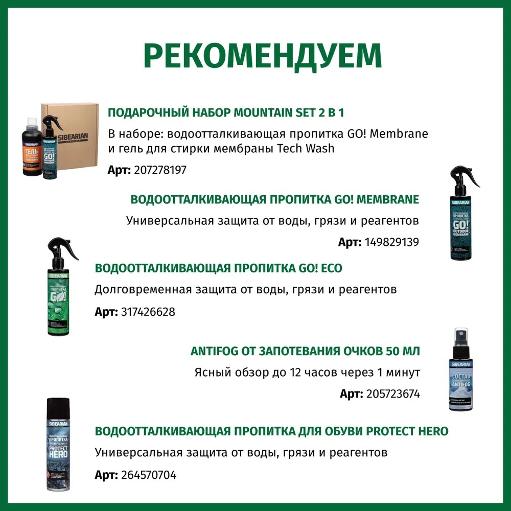 Краска для обуви Sibearian RE:NEW Black (Черный; 100 мл)